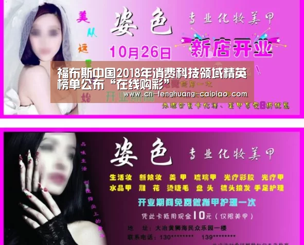 福彩