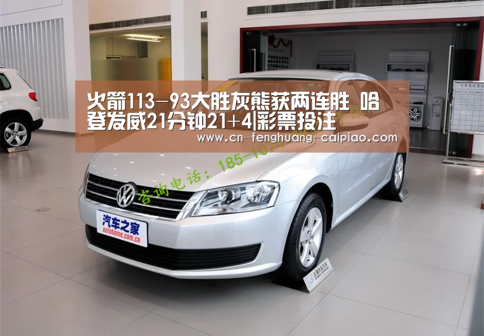 竞彩足球