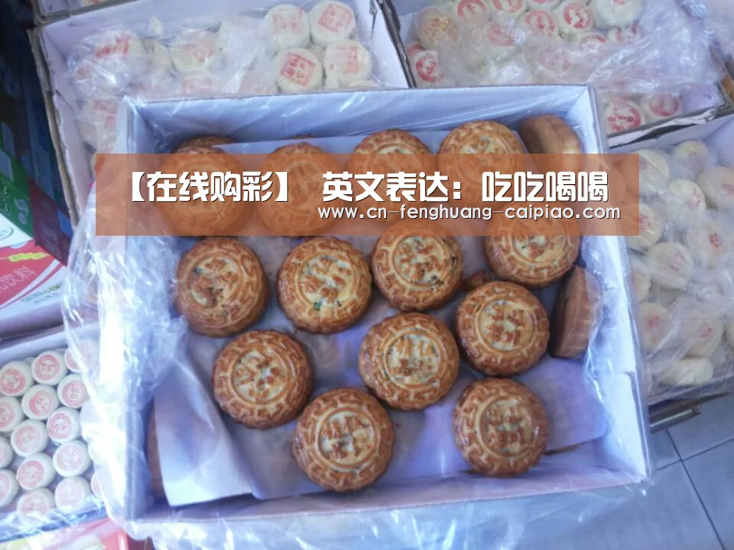 凤凰彩票