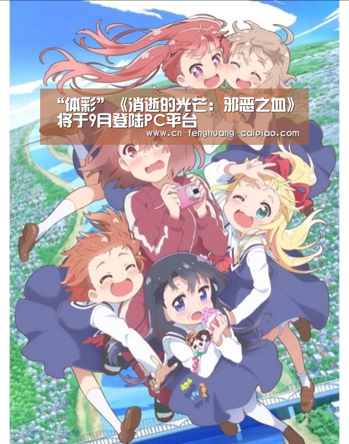 “体彩”《消逝的光芒: 邪恶之血》 将于9月登陆PC平台(图1) 双色球