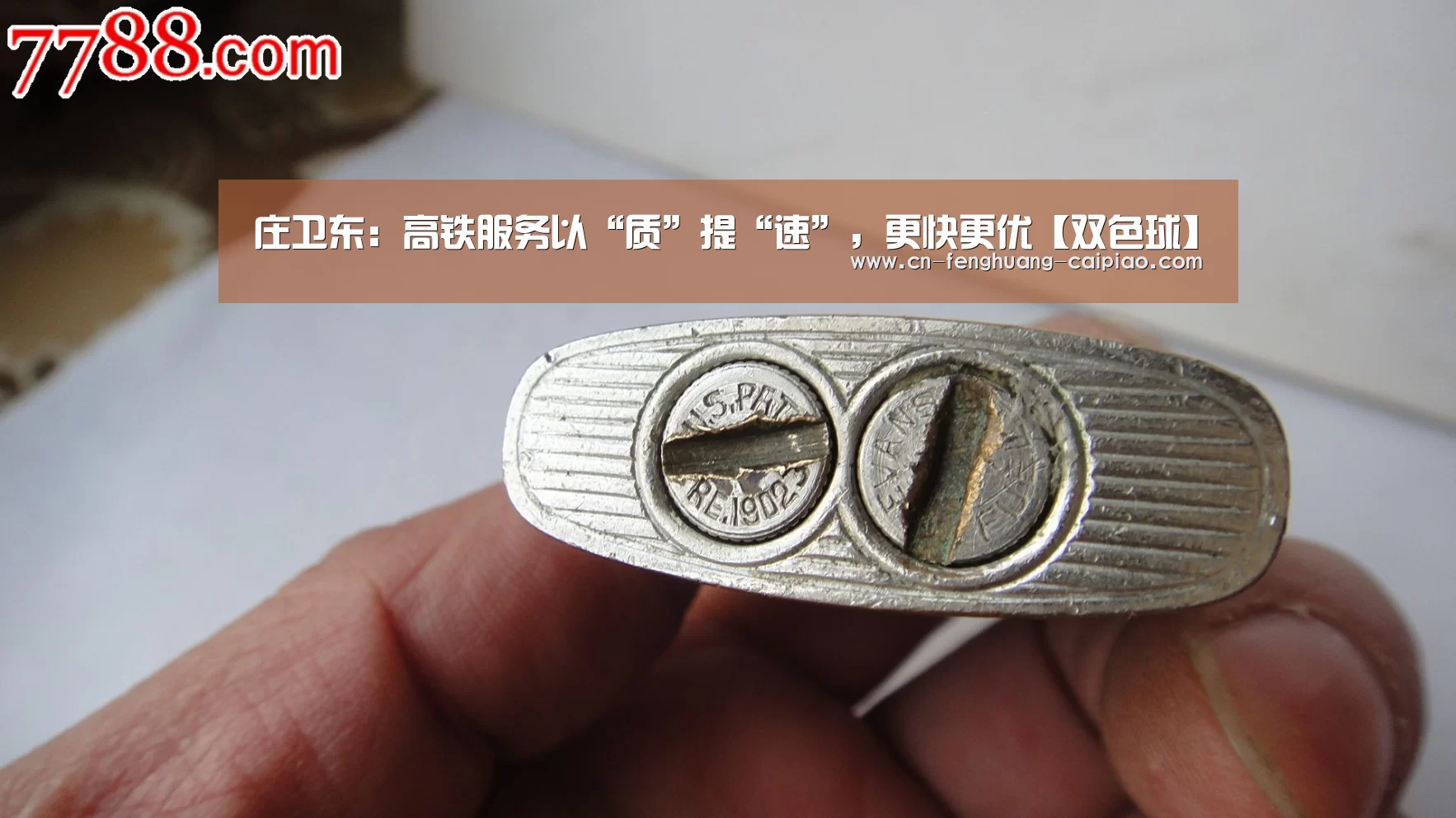 庄卫东:高铁服务以“质”提“速”,更快更优【双色球】(图3) 双色球