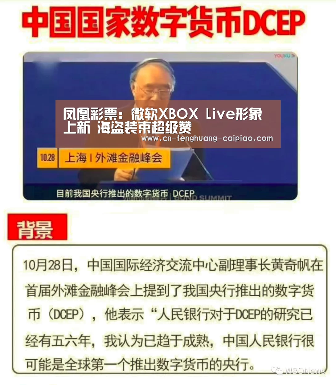 彩票预测